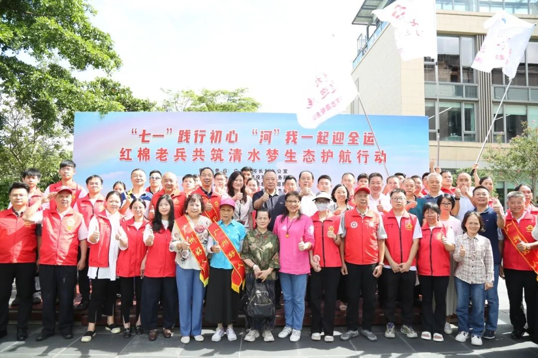 市河长办开展红棉老兵共筑清水梦生态护航行动